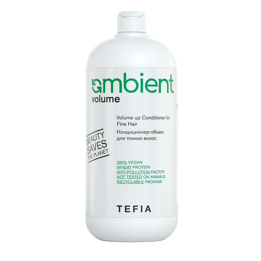 Изображение товара TEFIA Кондиционер Ambient Volume 950 мл для тонких волос объем и уход