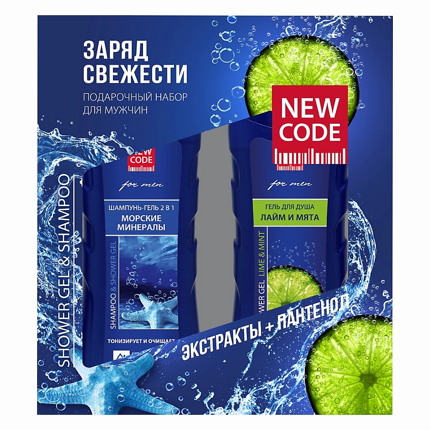 Изображение товара New Code Подарочный набор для мужчин 250 мл Гель и Шампунь