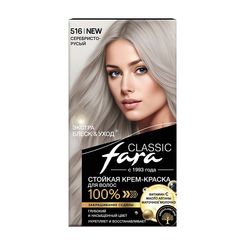 Изображение товара FARA Стойкая крем-краска для волос "CLASSIC", тон 516 Серебристо-русый