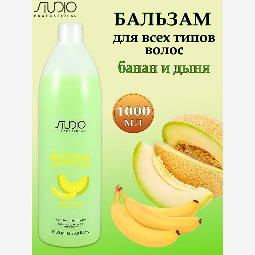 Изображение товара KAPOUS Бальзам Банан и дыня для всех типов волос 1000 мл универсальный уход