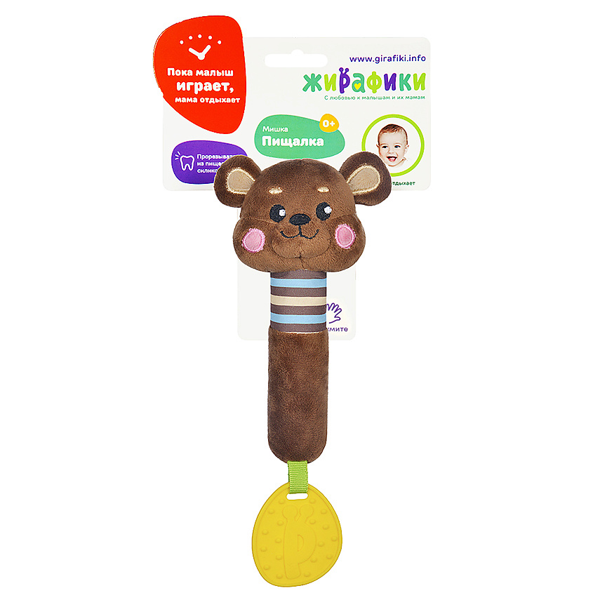 Изображение товара Мягкая погремушка Жирафики с прорезывателем Мишка для малышей от рождения