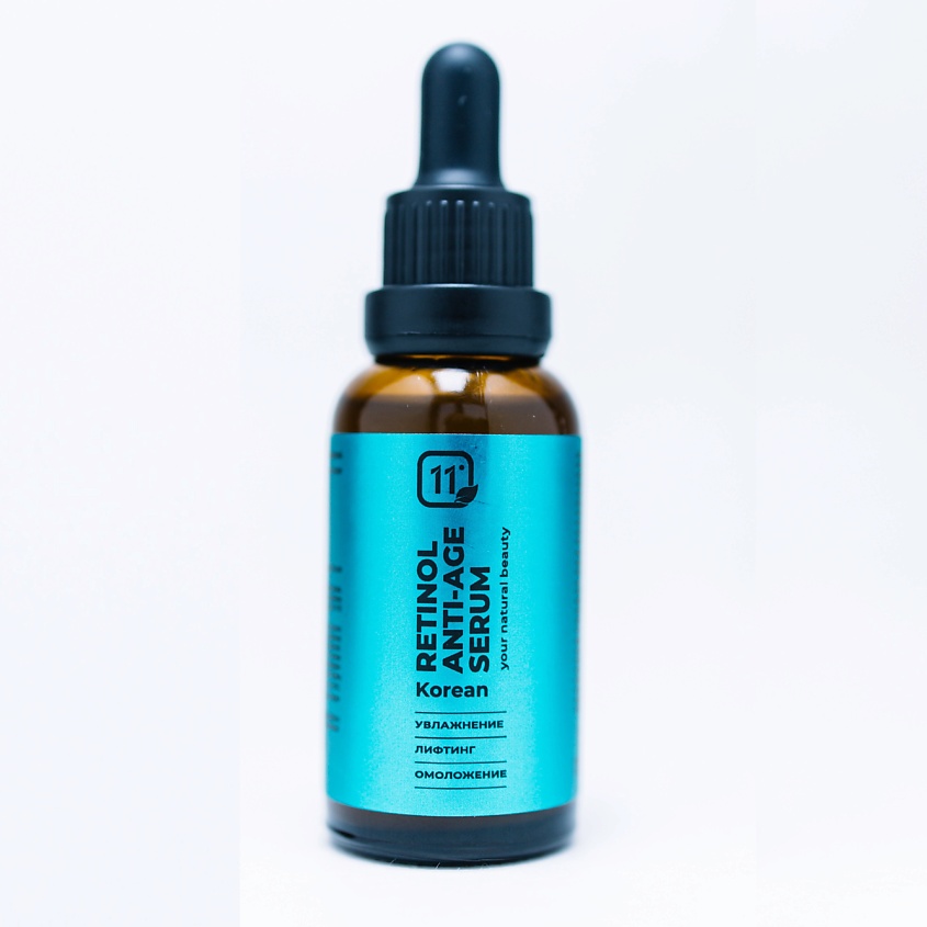 Изображение товара 11I PROFESSIONAL Антивозрастная сыворотка для лица с ретинолом 30 мл