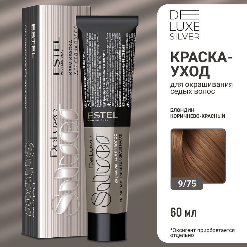Изображение товара ESTEL PROFESSIONAL Краска-уход для волос DE LUXE SILVER 9/75 блондин коричнево-красный 60 мл