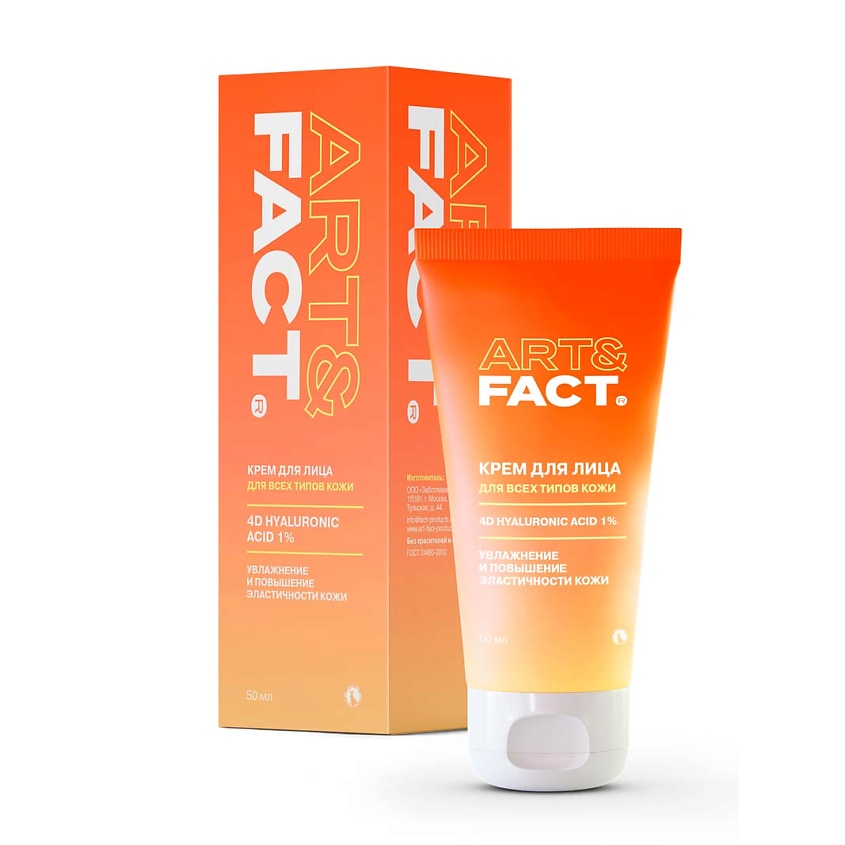 Изображение товара Увлажняющий крем для лица с гиалуроновой кислотой ART&FACT 50 мл