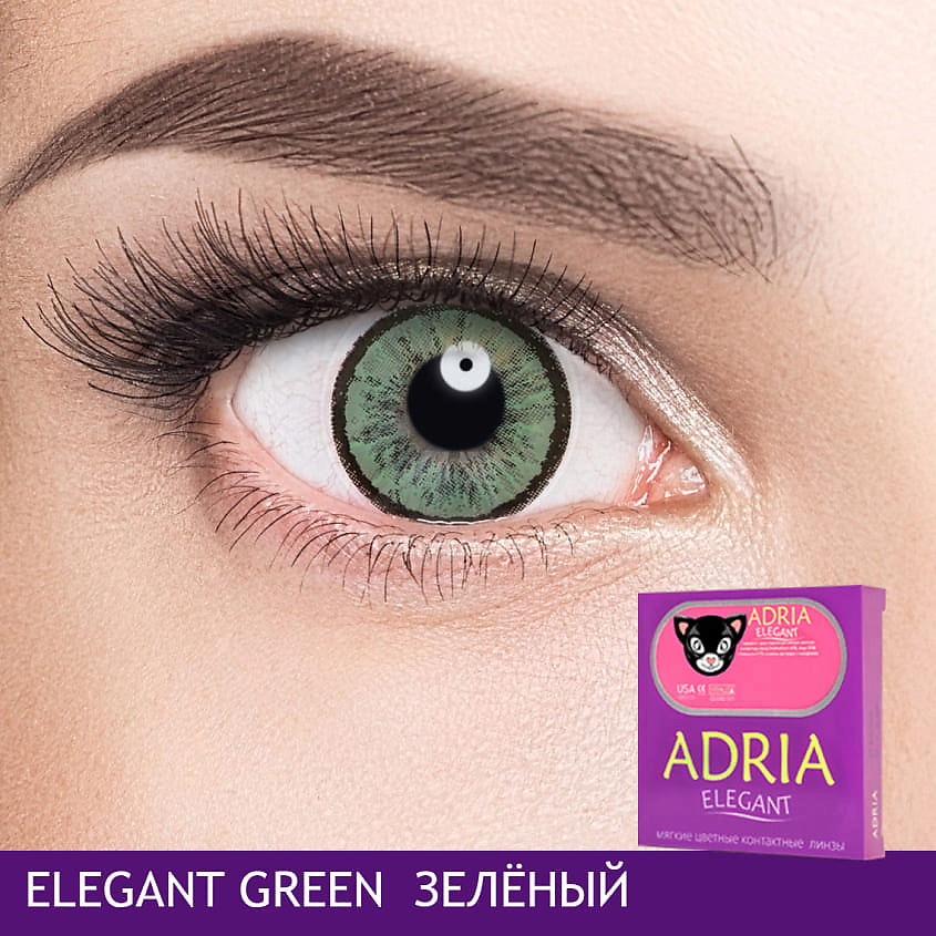 Изображение товара Цветные контактные линзы ADRIA Elegant Green - эффектный и натуральный дизайн