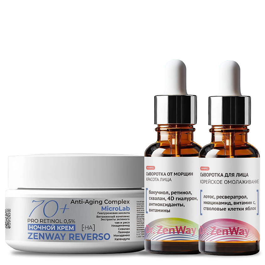 Изображение товара ZENWAY SYSTEM BARRIER Липосомальный набор для лица с ретинолом и витаминами 110 мл