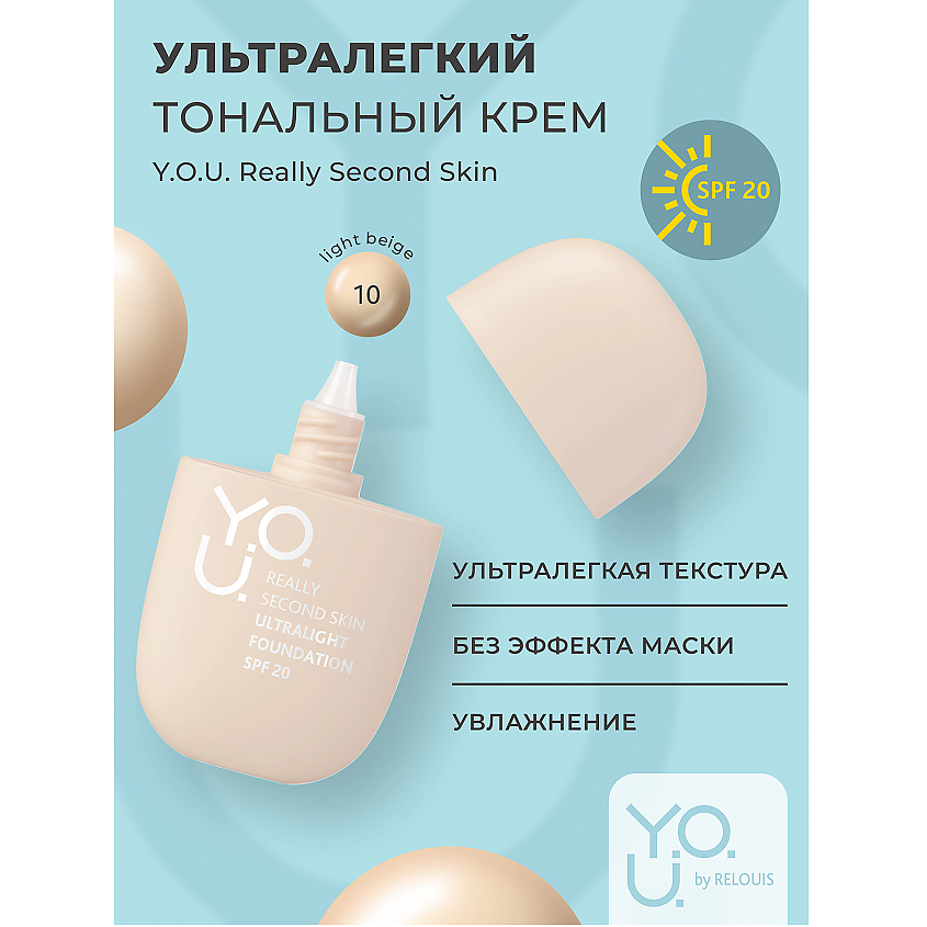 Изображение товара Тональный крем Y.O.U. Really Second Skin №10 Light Beige ультралегкое покрытие SPF 20 для женщин