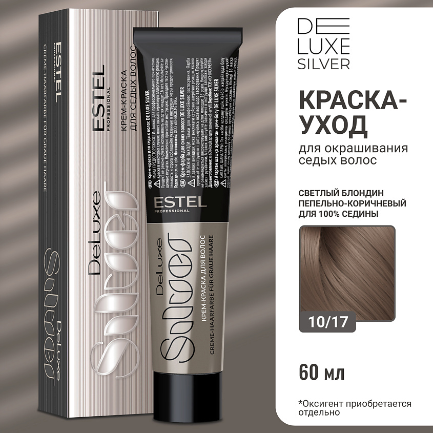 Изображение товара ESTEL PROFESSIONAL Краска-уход для волос DE LUXE SILVER 10/17 светлый блондин пепельно-коричневый 6