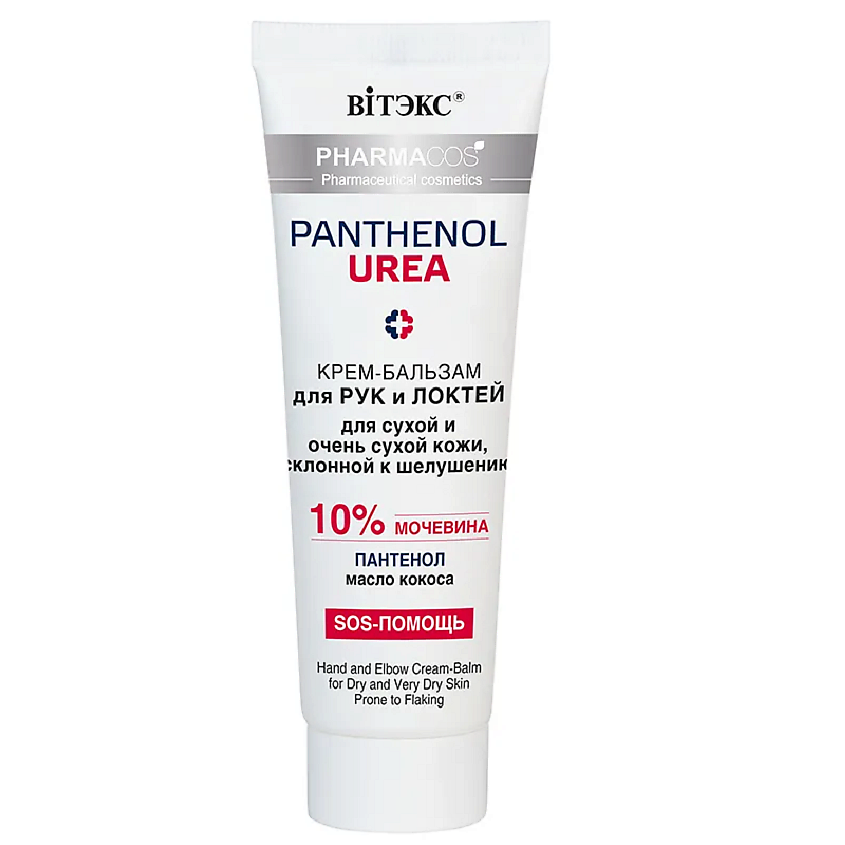 Изображение товара ВИТЭКС Крем-бальзам улажняющий для рук 75мл с мочевиной и пантенолом