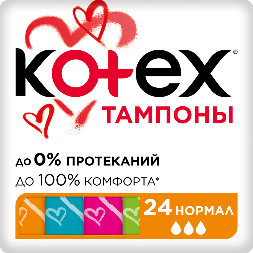 Изображение товара Тампоны KOTEX НОРМАЛ 24 шт безопасная гигиена для женщин