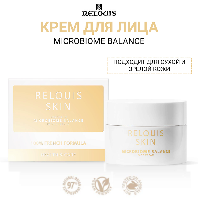Изображение товара Крем для лица MICROBIOME BALANCE RELOUIS 40 г восстановление и уход