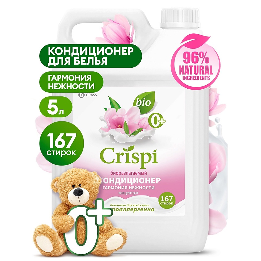 Изображение товара Кондиционер-ополаскиватель для белья Grass CRISPI гармония нежности 5000 мл концентрированный