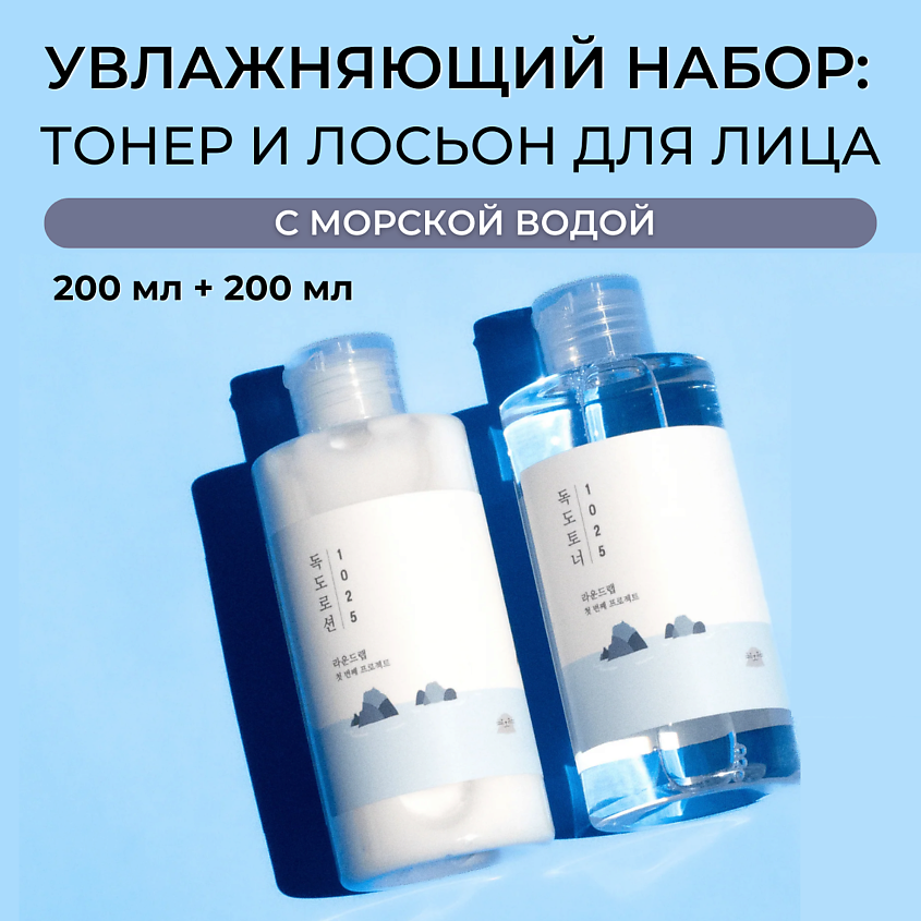 Изображение товара Набор увлажняющих средств ROUND LAB Dokdo Toner + Lotion 200 мл