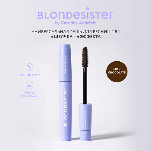 

BLONDESISTER Тушь для ресниц CLICK&TURN универсальная 4 в 1 12, Тушь для ресниц CLICK&TURN универсальная 4 в 1
