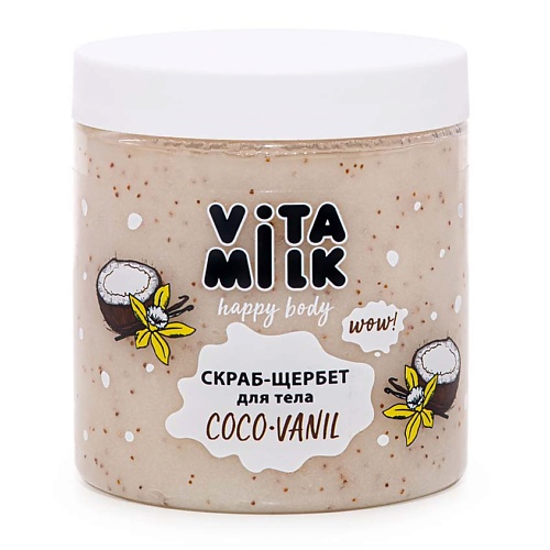 

VITAMILK Антицеллюлитный скраб для тела 350, Антицеллюлитный скраб для тела