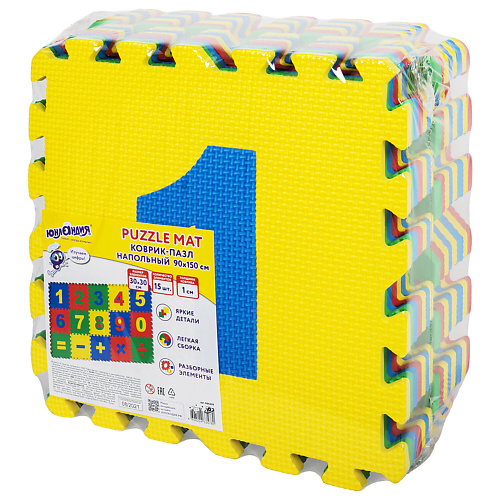 

ЮНЛАНДИЯ Коврик-пазл напольный мягкий, Учим цифры, Коврик-пазл напольный мягкий, Учим цифры