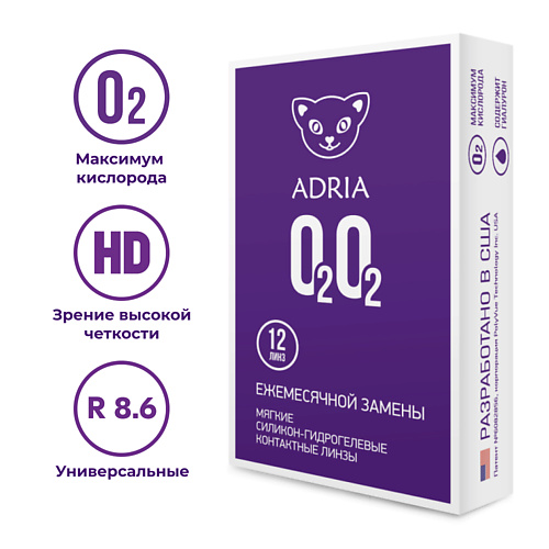 Контактные линзы Adria O2O2 12 шт., на месяц