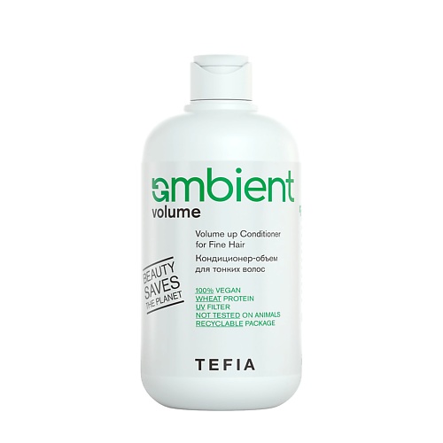 

TEFIA Кондиционер-объем для тонких волос AMBIENT VOLUME conditioner for fine hair volume up 250, Кондиционер-объем для тонких волос AMBIENT VOLUME conditioner for fine hair volume up