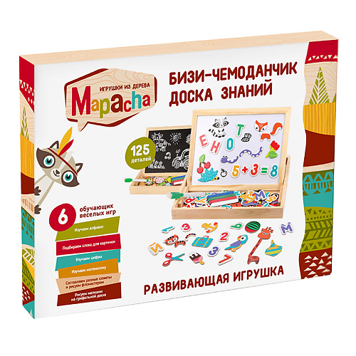 Развивающая игрушка MAPACHA Обучающий набор Бизи-чемоданчик Доска знаний (магнитная доска - грифельная доска)