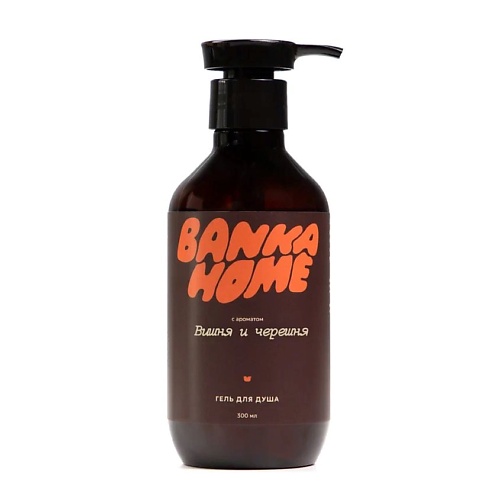 

BANKA HOME Гель для душа "Вишня и черешня" 300, Гель для душа "Вишня и черешня"