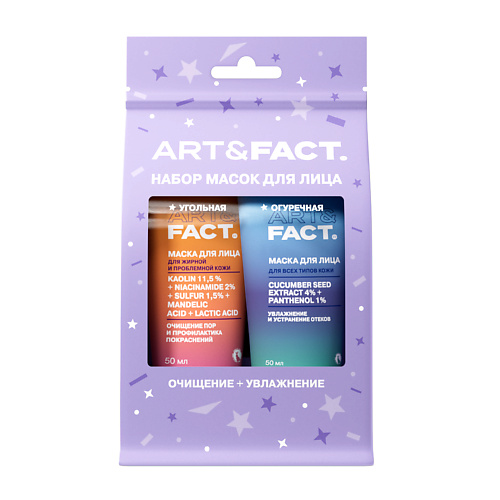 

ART&FACT Подарочный набор масок для лица очищение и увлажнение, Подарочный набор масок для лица очищение и увлажнение