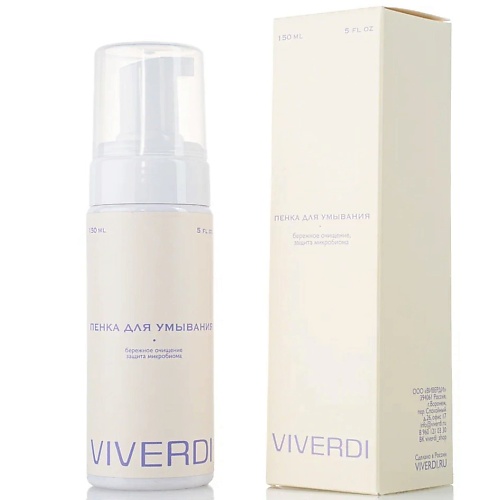 

ВИВЕРДИ VIVERDI Пенка очищающая для умывания лица 150, Пенка очищающая для умывания лица