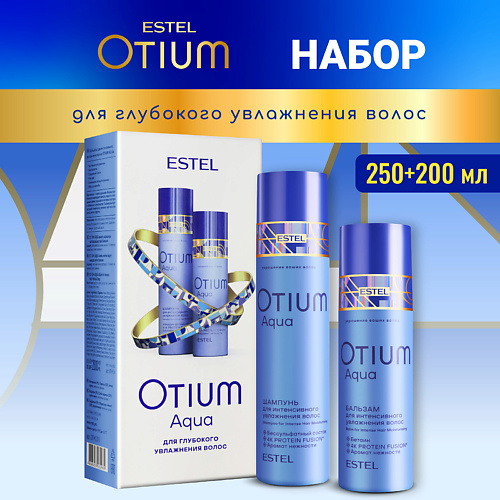

ESTEL PROFESSIONAL Набор для увлажнения волос OTIUM AQUA, Набор для увлажнения волос OTIUM AQUA