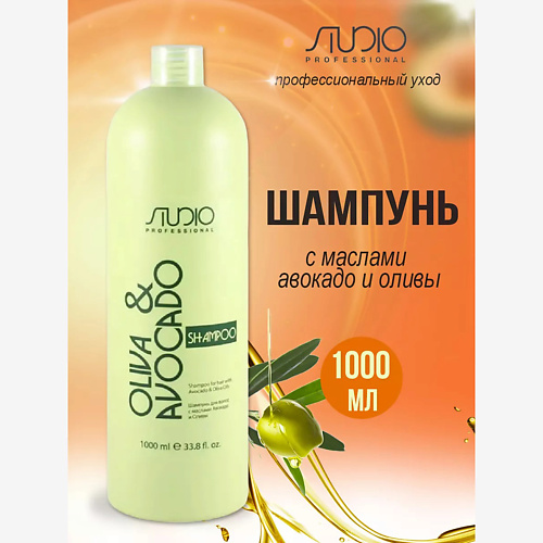 

KAPOUS Шампунь для волос Увлажняющий с маслами авокадо и оливии 1000, Шампунь для волос Увлажняющий с маслами авокадо и оливии