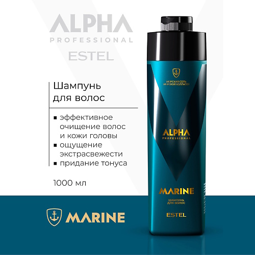 

ESTEL PROFESSIONAL Шампунь для волос ALPHA MARINE 1000, Шампунь для волос ALPHA MARINE