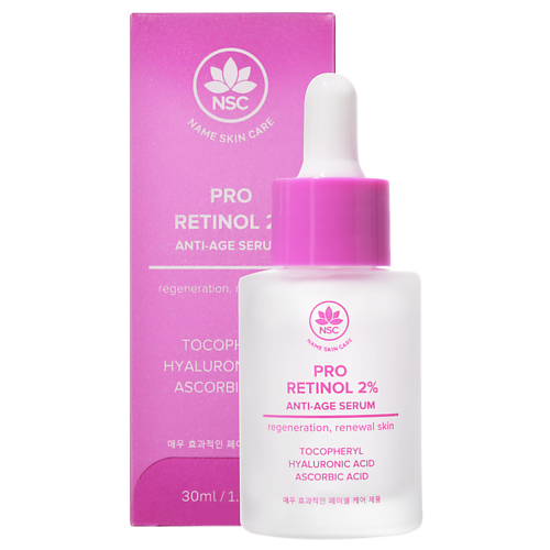 

NAME SKIN CARE Сыворотка антивозрастная с Ретинолом 30, Сыворотка антивозрастная с Ретинолом