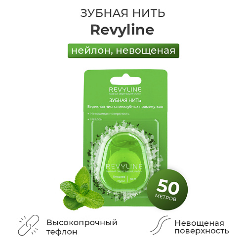 

REVYLINE Зубная нить нейлон, невощеная, Зубная нить нейлон, невощеная