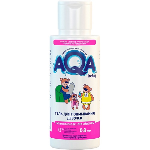 Гель для подмывания девочек TRAVEL SIZE