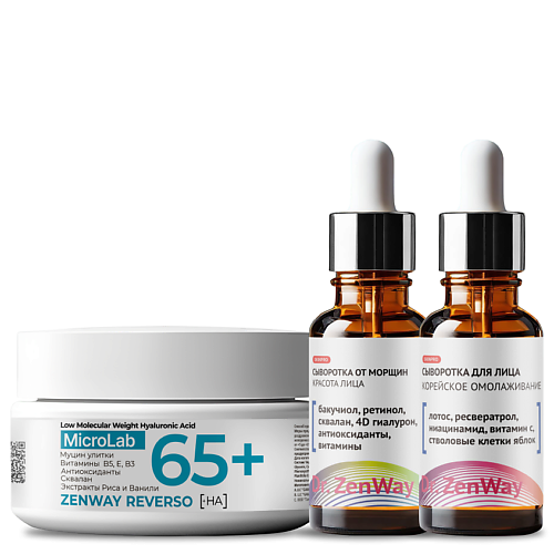 

ZENWAY SYSTEM BARRIER Липосомальный набор для лица ретинол витамины 65+, SYSTEM BARRIER Липосомальный набор для лица ретинол витамины 65+