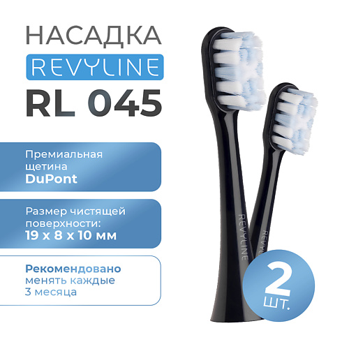 

REVYLINE Насадка Revyline RL 045 черная, 2 шт., Насадка Revyline RL 045 черная, 2 шт.