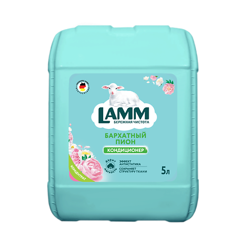 

LAMM Кондиционер для белья Бархатный пион 5000, Кондиционер для белья Бархатный пион