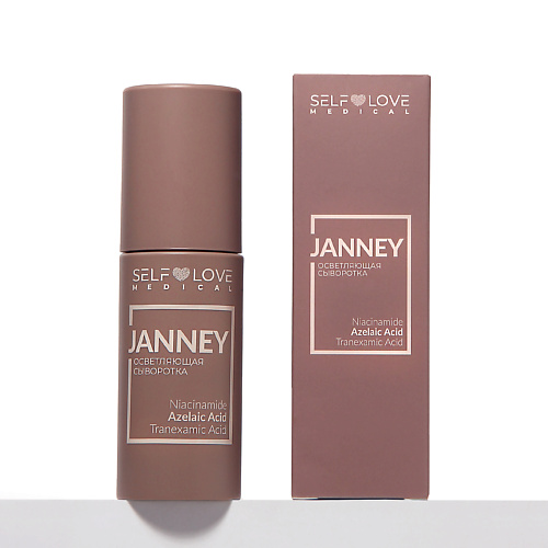 

SELFLOVEMEDICAL Сыворотка для лица Janney 30, Сыворотка для лица Janney