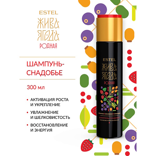 

ESTEL PROFESSIONAL Шампунь-снадобье для волос и кожи головы ЖИВА ЯГОДА родная 300, Шампунь-снадобье для волос и кожи головы ЖИВА ЯГОДА родная