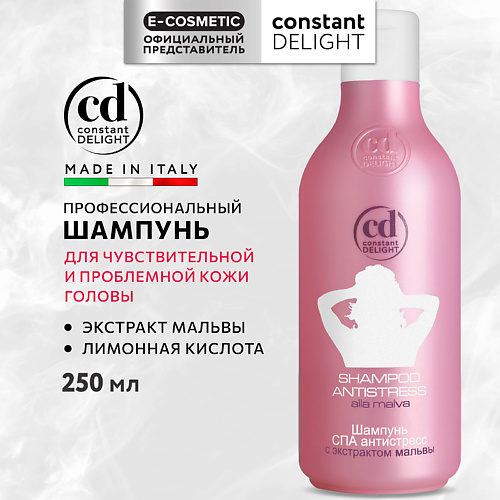 

CONSTANT DELIGHT Шампунь СПА антистресс с экстрактом мальвы 250, Шампунь СПА антистресс с экстрактом мальвы