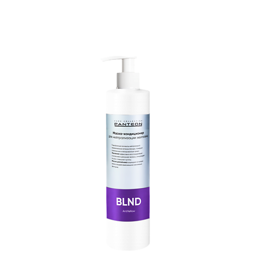 

PANTEON COLOR & CARE COLLECTION Маска-кондиционер BLOND для нейтрализации желтизны 250, Маска-кондиционер BLOND для нейтрализации желтизны