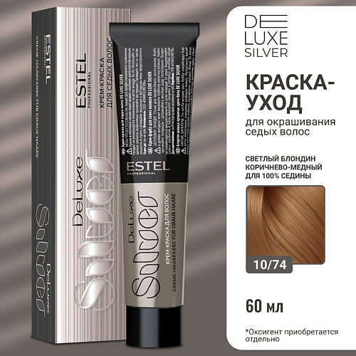 

ESTEL PROFESSIONAL Краска-уход для волос DE LUXE SILVER 60, Краска-уход для волос DE LUXE SILVER