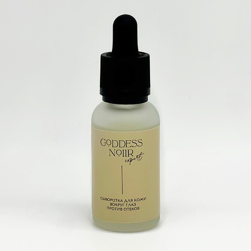 

GODDESS NOIIR EXPERT Сыворотка для кожи вокруг глаз против отёков 30, Сыворотка для кожи вокруг глаз против отёков