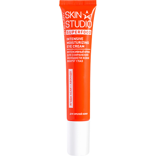 

STELLARY SKIN STUDIO Крем для сохранения молодости кожи вокруг глаз Superfood Intensive Moisturizing Eye Cream 20, Крем для сохранения молодости кожи вокруг глаз Superfood Intensive Moisturizing Eye Cream