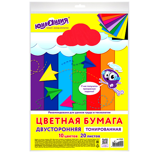 

ЮНЛАНДИЯ Цветная бумага А4 тонированная в массе, Цветная бумага А4 тонированная в массе