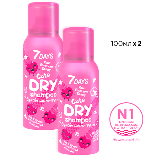 

7DAYS Сухой шампунь CUTE Travel 200, Сухой шампунь CUTE Travel