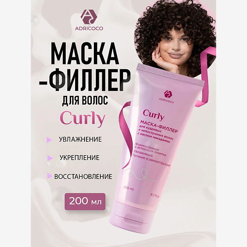 

ADRICOCO Маска-филлер для кудрявых и непослушных волос CURLY 200, Маска-филлер для кудрявых и непослушных волос CURLY