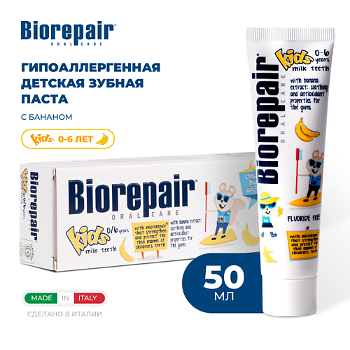 

BIOREPAIR Зубная паста для детей kids banana с экстрактом банана от 0 до 6 лет 50, Зубная паста для детей kids banana с экстрактом банана от 0 до 6 лет