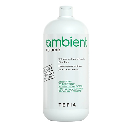 Кондиционер-объем для тонких волос AMBIENT VOLUME conditioner for fine hair volume up