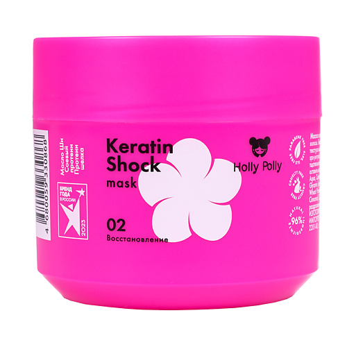 Маска для волос HOLLY POLLY Маска восстанавливающая Keratin Shock