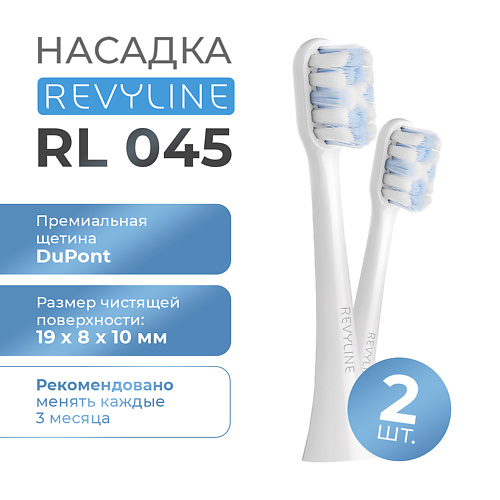

REVYLINE Насадка RL 045 белая, 2 шт., Насадка RL 045 белая, 2 шт.