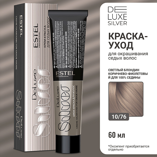 

ESTEL PROFESSIONAL Краска-уход для волос DE LUXE SILVER 60, Краска-уход для волос DE LUXE SILVER